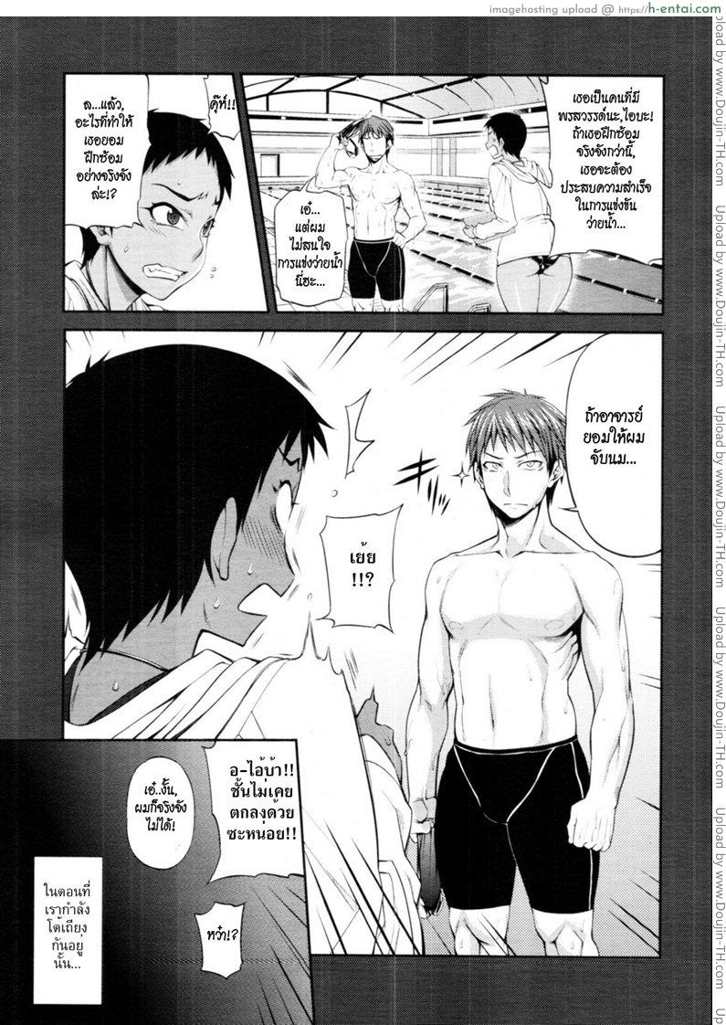 อ่านโดจิน อย่าลืมสัญญา [Jun] Take Your Mark หน้า 3