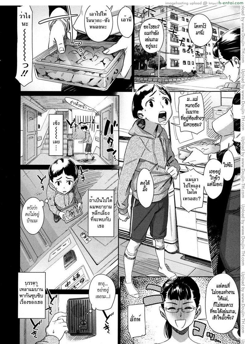 อ่านโดจิน สาวซ่าปะทะสาวน้อยแสบ [Bobobo] Leftovers ( Food Sharing) หน้า 2