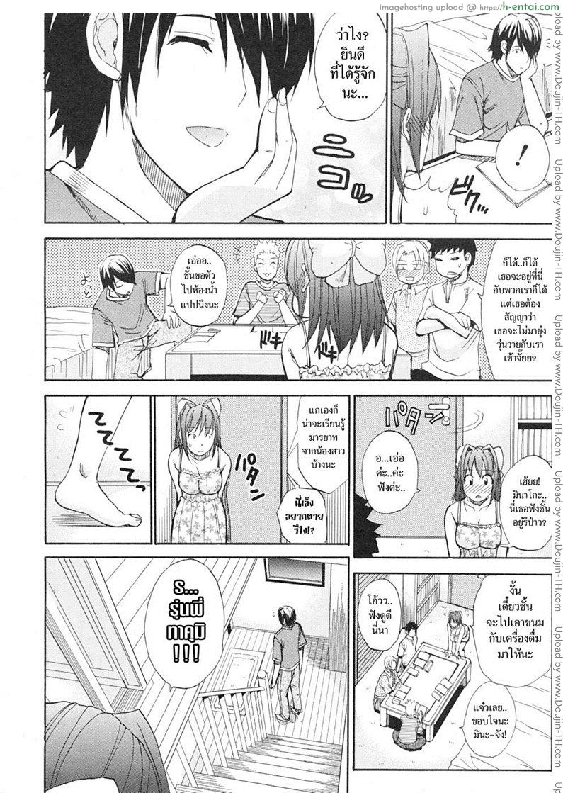 อ่านโดจิน แอบฟัน น้องสาวเพื่อน [Shunjou Shuusuke] Postponement Warning หน้า 2