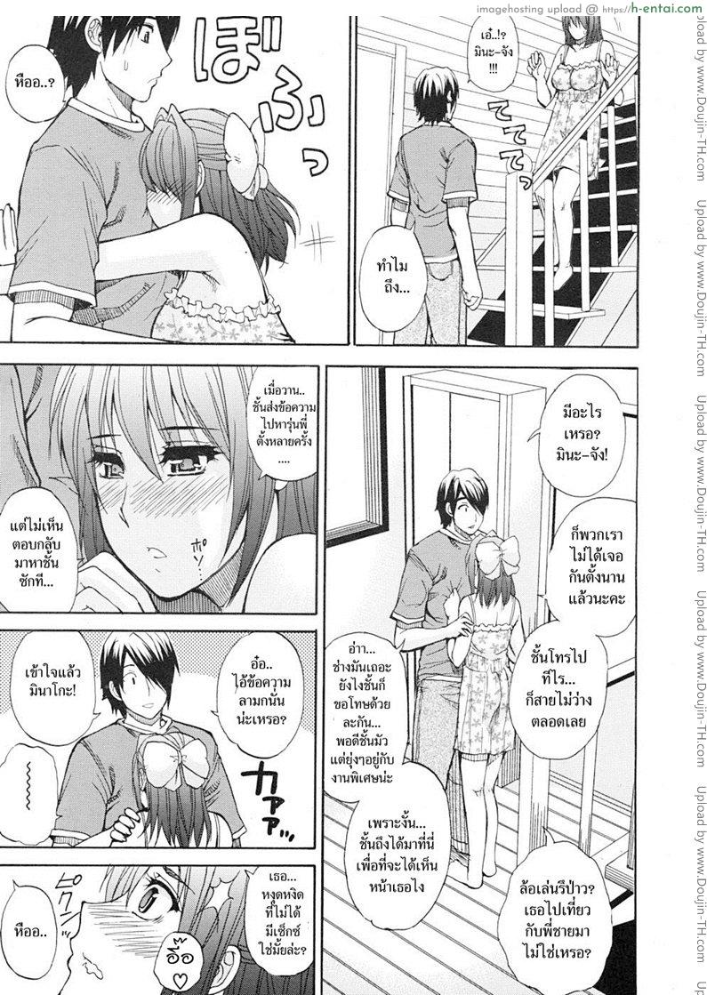 อ่านโดจิน แอบฟัน น้องสาวเพื่อน [Shunjou Shuusuke] Postponement Warning หน้า 3