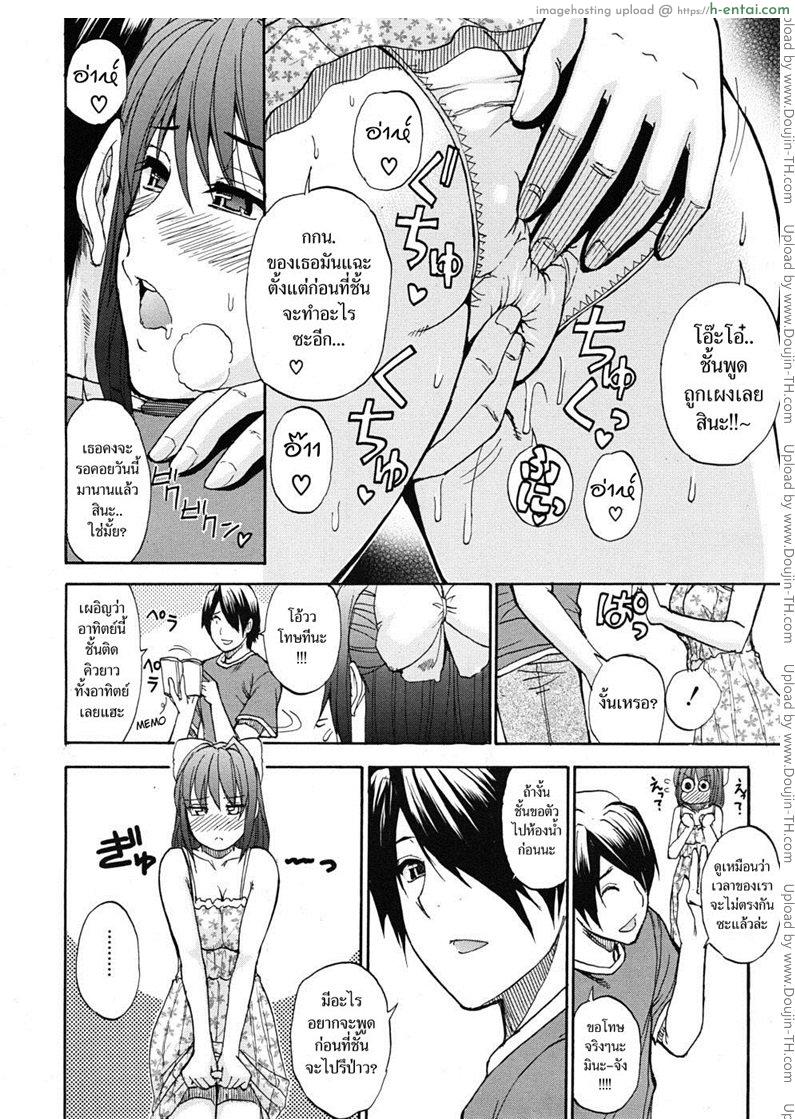 อ่านโดจิน แอบฟัน น้องสาวเพื่อน [Shunjou Shuusuke] Postponement Warning หน้า 4