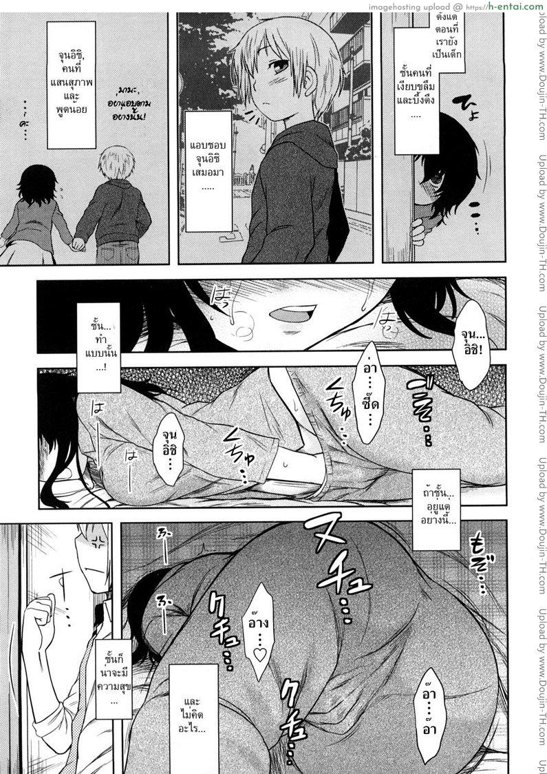 อ่านโดจิน ไม่สวยแต่รักเธอ [Dr.P.]Ren’ai Stampede! Chapter 5 – Yue Negative หน้า 5