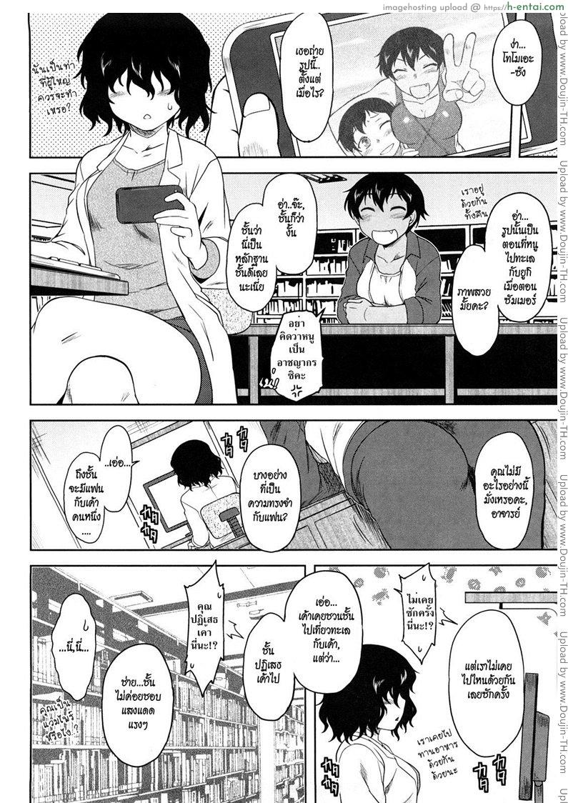 อ่านโดจิน ก็ชั้นอายนี่นา [Dr.P] Ren’ai Stampede! Ch.09 – My Midori-San หน้า 2