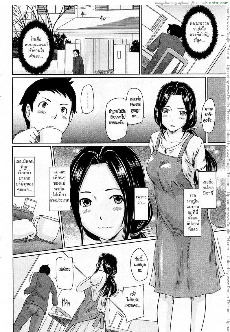 อ่านโดจิน มิซากิผมรักคุณ [Kisaragi Gunma] Help Me! Misaki-san หน้า 2