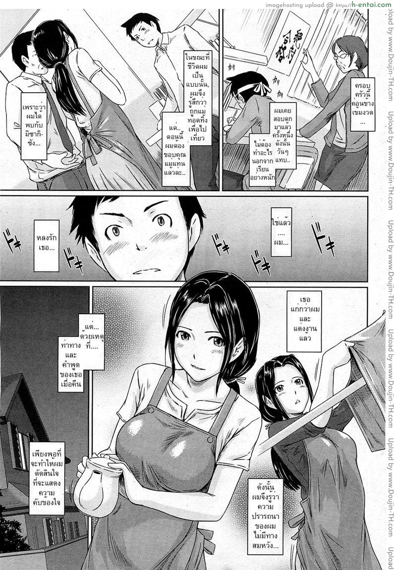 อ่านโดจิน มิซากิผมรักคุณ [Kisaragi Gunma] Help Me! Misaki-san หน้า 3