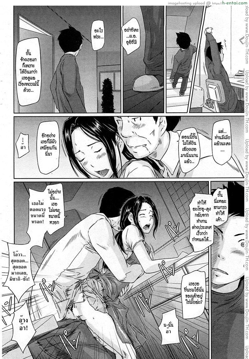 อ่านโดจิน มิซากิผมรักคุณ [Kisaragi Gunma] Help Me! Misaki-san หน้า 4