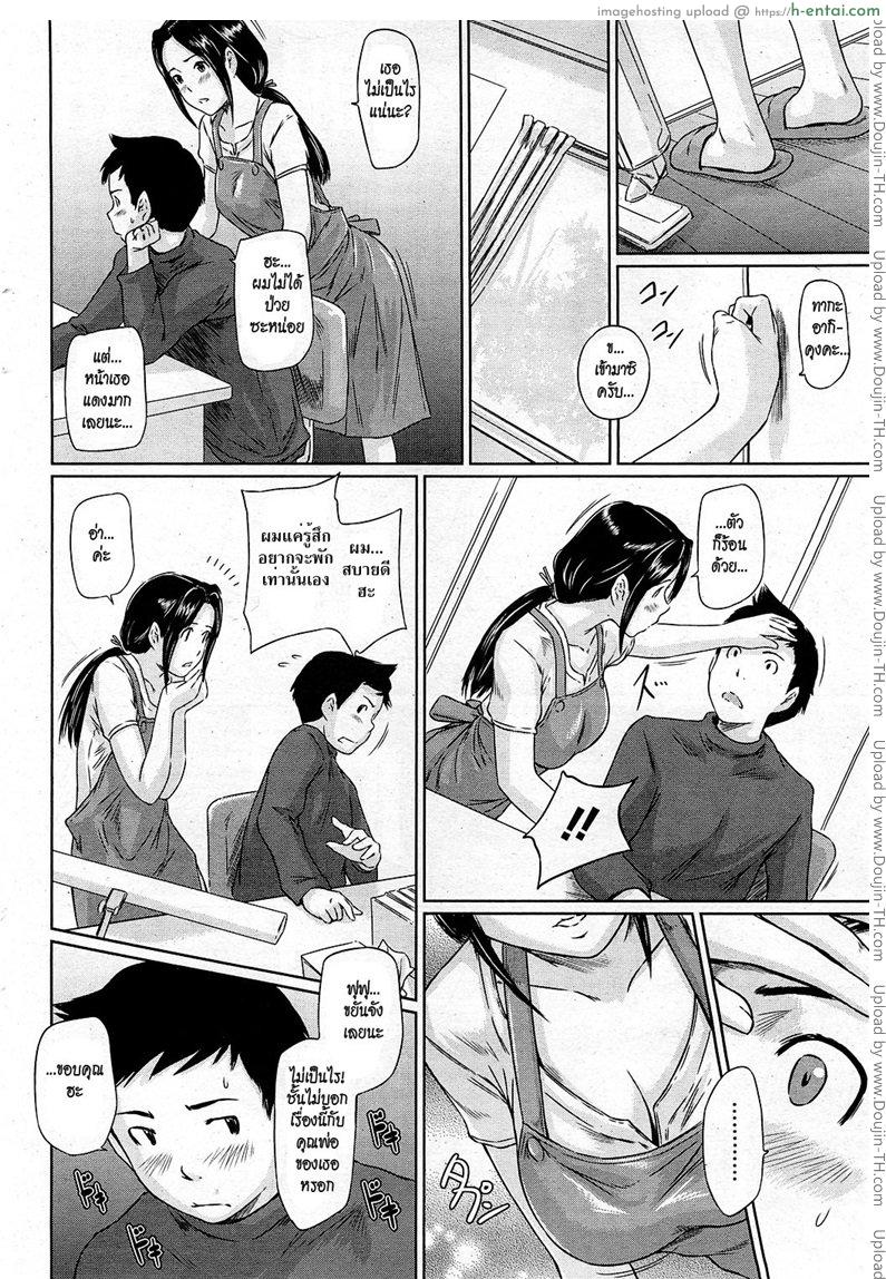 อ่านโดจิน มิซากิผมรักคุณ [Kisaragi Gunma] Help Me! Misaki-san หน้า 6