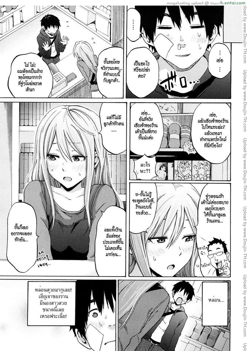อ่านโดจิน เหตุเกิด ณ ร้านเซ็กซ์ช็อป [Coelacanth] Splash หน้า 3
