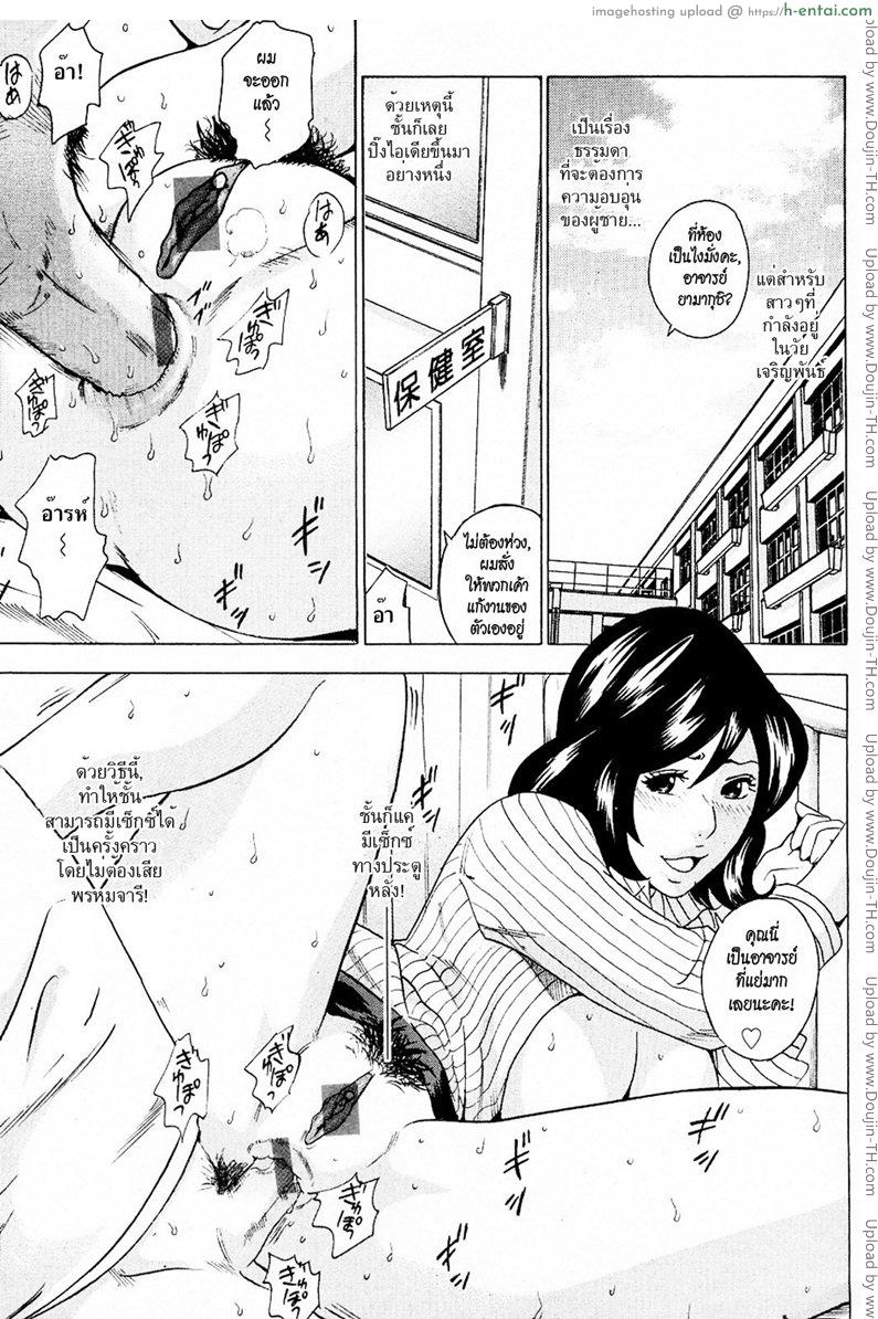 อ่านโดจิน อาจารย์สาวผู้รักษาพรหมจารี [Tange Suzuki] Anal Sensei หน้า 3