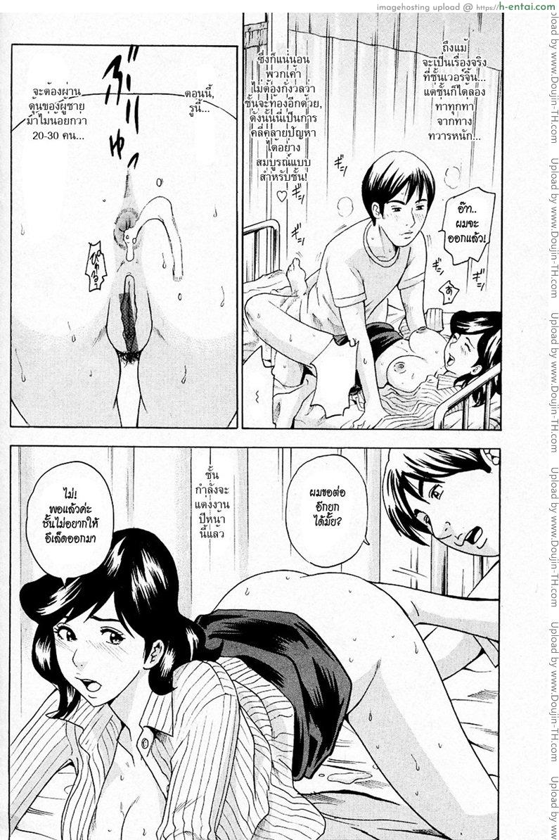 อ่านโดจิน อาจารย์สาวผู้รักษาพรหมจารี [Tange Suzuki] Anal Sensei หน้า 4