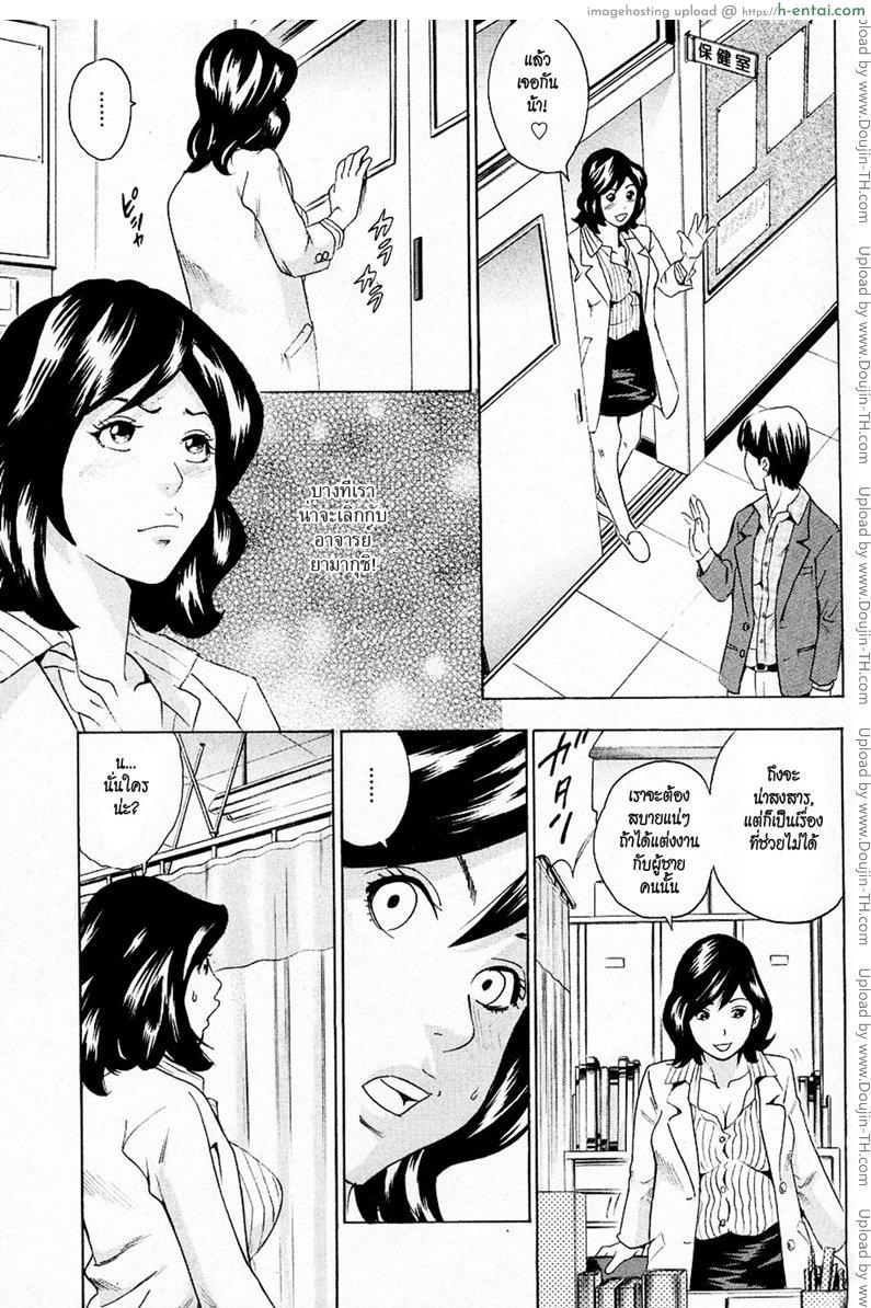 อ่านโดจิน อาจารย์สาวผู้รักษาพรหมจารี [Tange Suzuki] Anal Sensei หน้า 5