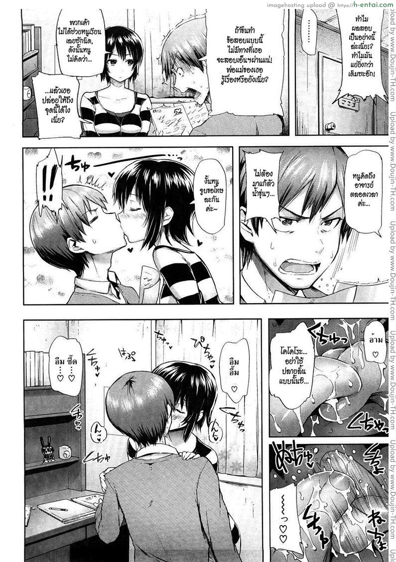 อ่านโดจิน ขออ้อนหน่อยนะ [meme50] Kokoro Yurayure หน้า 2