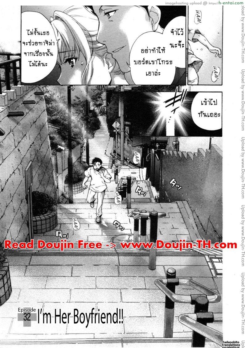 ร้อนรักพยาบาลสวาท 32 – ข้านี้แหละคือตัวจริง [Fujisaka Kuuki] Nurse o Kanojo ni Suru Houhou – How To Go Steady With A Nurse Ch.32 – I’m Her Boyfriend