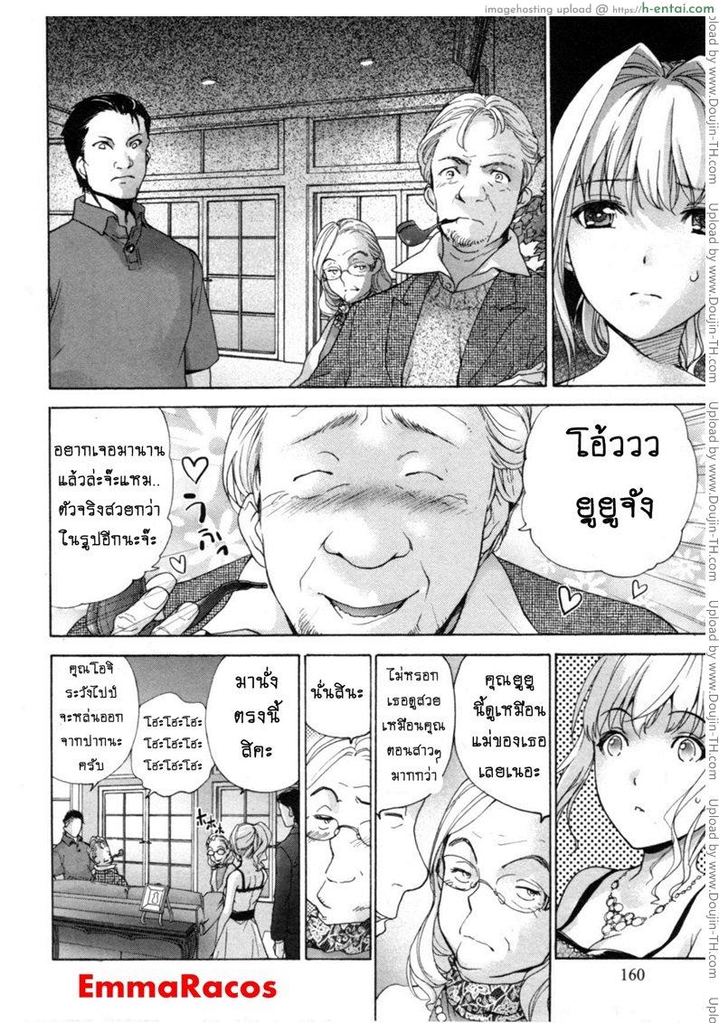 อ่านโดจิน ร้อนรักพยาบาลสวาท 32 – ข้านี้แหละคือตัวจริง [Fujisaka Kuuki] Nurse o Kanojo ni Suru Houhou – How To Go Steady With A Nurse Ch.32 – I’m Her Boyfriend หน้า 2