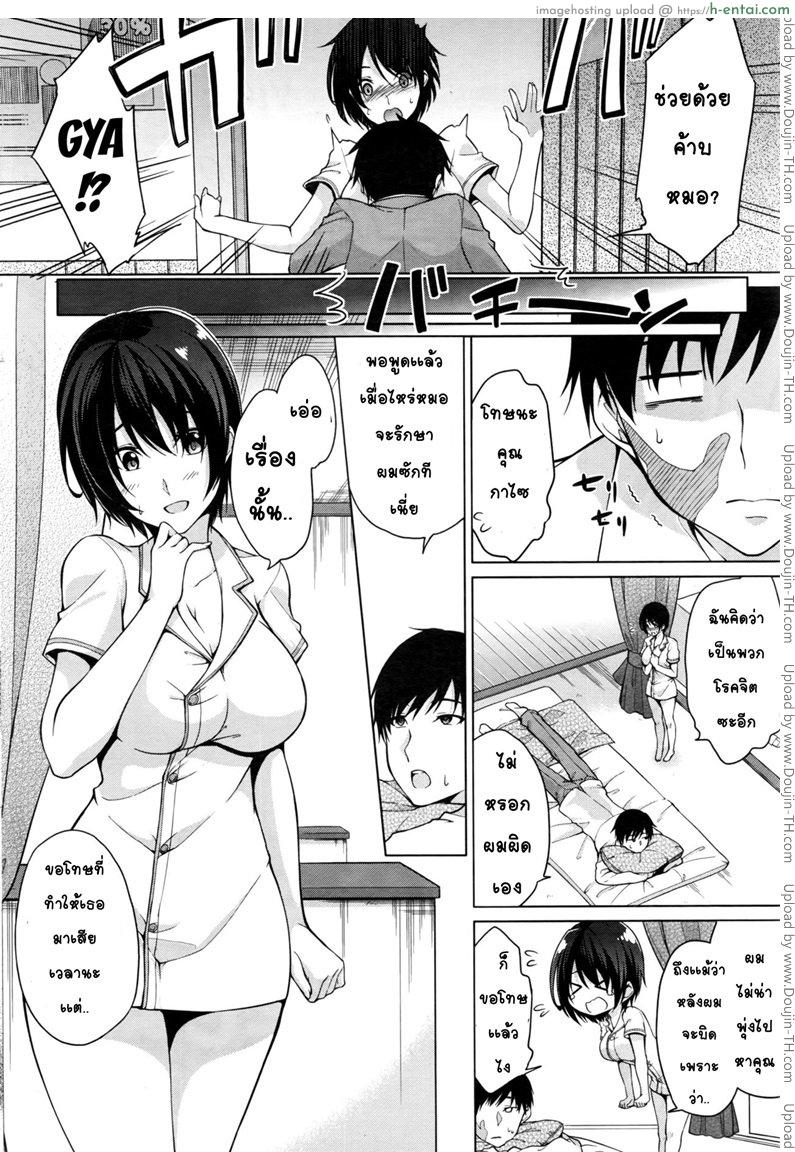 อ่านโดจิน นวด นาบ สไลด์หนอน [Yukino] Tokubetsu Eigyou Itashimasu (Namaiki! 2016-11) หน้า 2