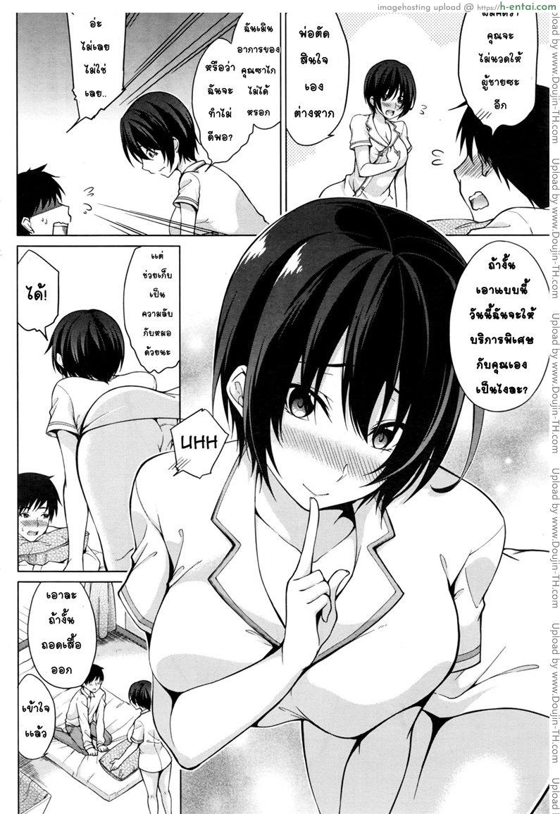 อ่านโดจิน นวด นาบ สไลด์หนอน [Yukino] Tokubetsu Eigyou Itashimasu (Namaiki! 2016-11) หน้า 4