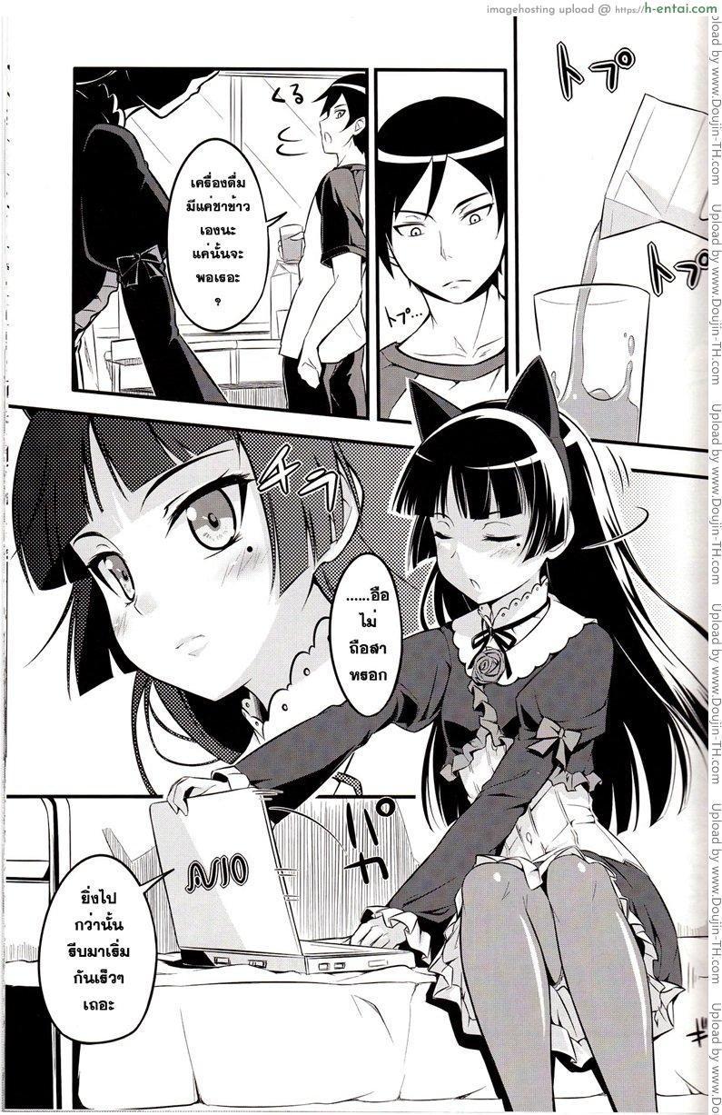 อ่านโดจิน ไม่ตั้งใจเผลอเสียบเธอ Ore no Bed ni Nekomimi Kuroneko หน้า 2