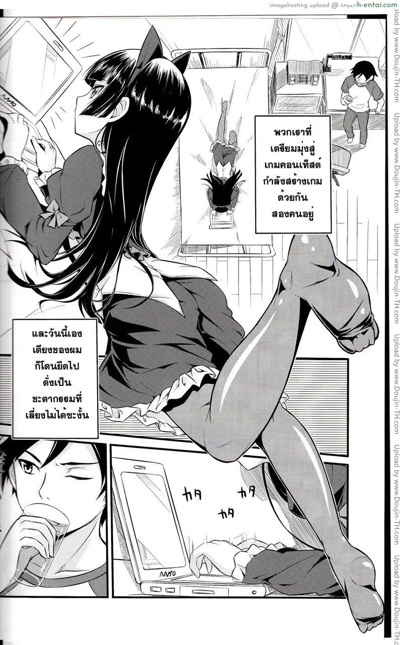 อ่านโดจิน ไม่ตั้งใจเผลอเสียบเธอ Ore no Bed ni Nekomimi Kuroneko หน้า 3