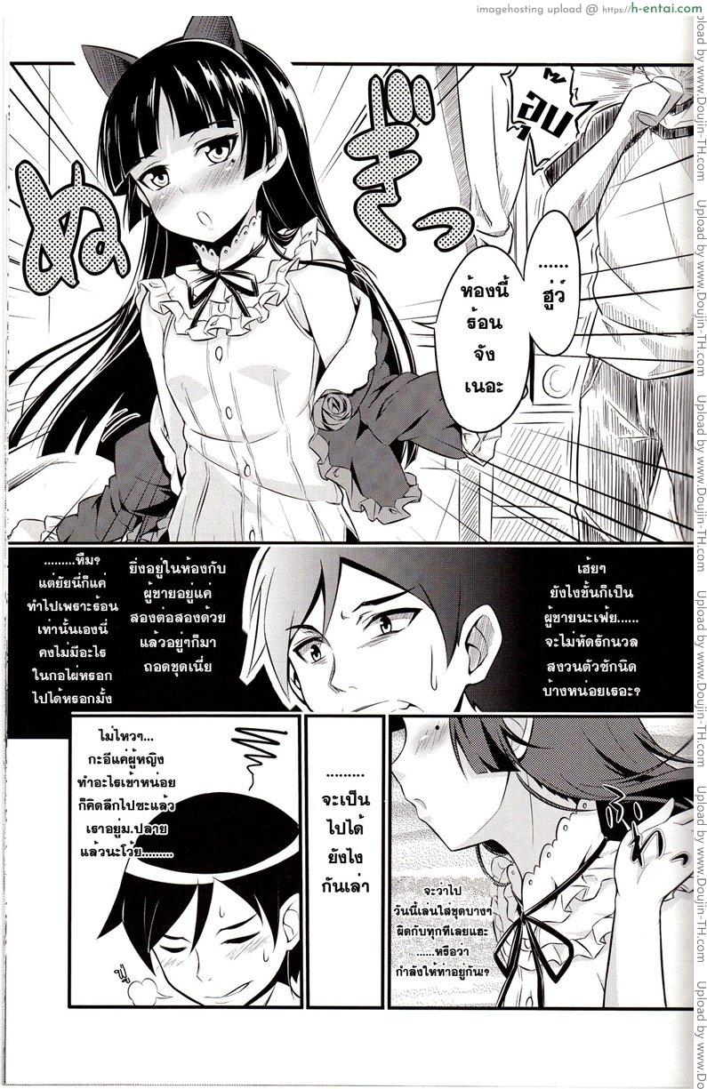 อ่านโดจิน ไม่ตั้งใจเผลอเสียบเธอ Ore no Bed ni Nekomimi Kuroneko หน้า 4