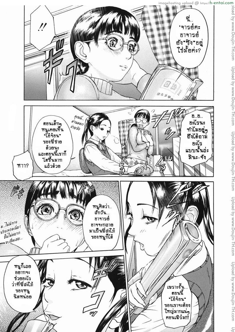 หวังดี ประสงค์ร้าย [Haiji] Katekyoto