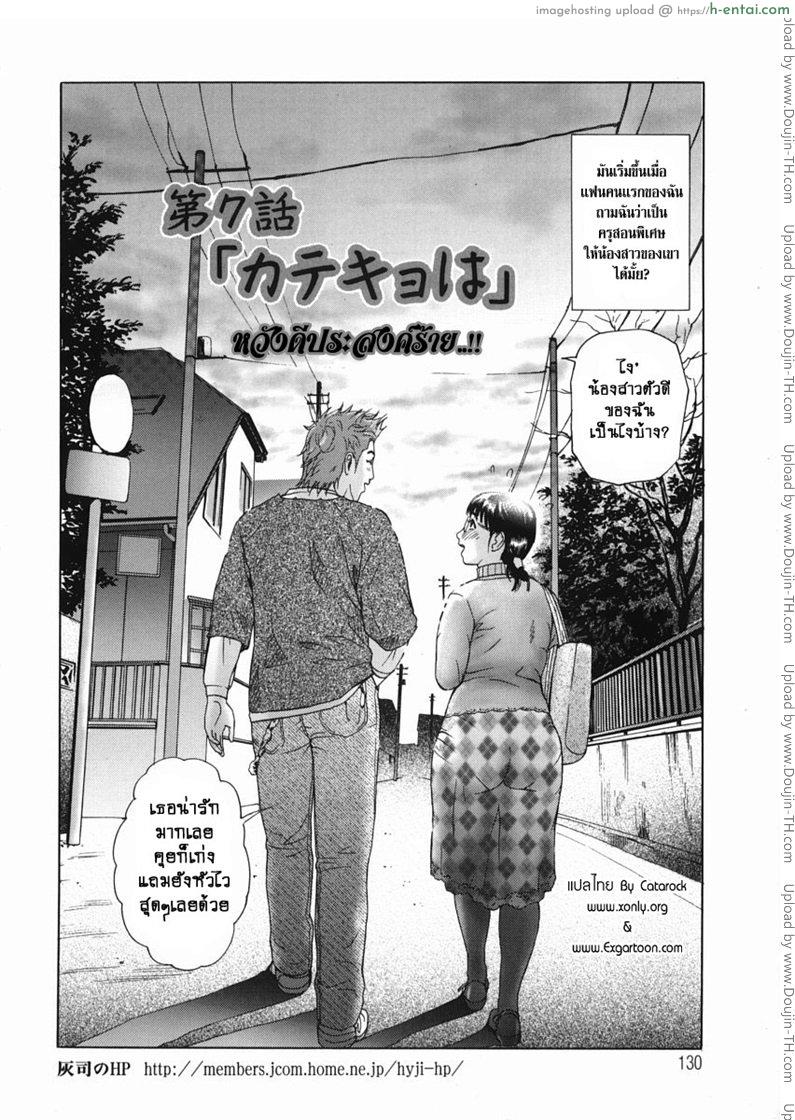 อ่านโดจิน หวังดี ประสงค์ร้าย [Haiji] Katekyoto หน้า 2