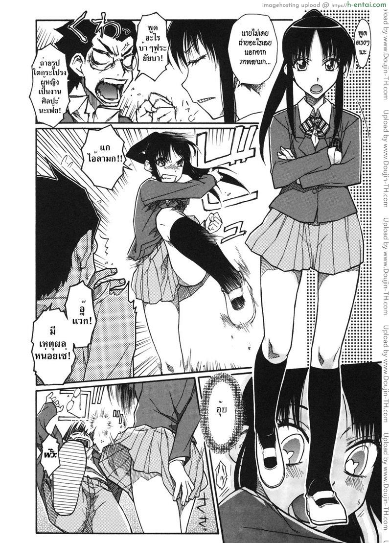 อ่านโดจิน แผนแอบถ่ายใต้กระโปรง [Isorashi] Chiharu no Fuwari หน้า 2