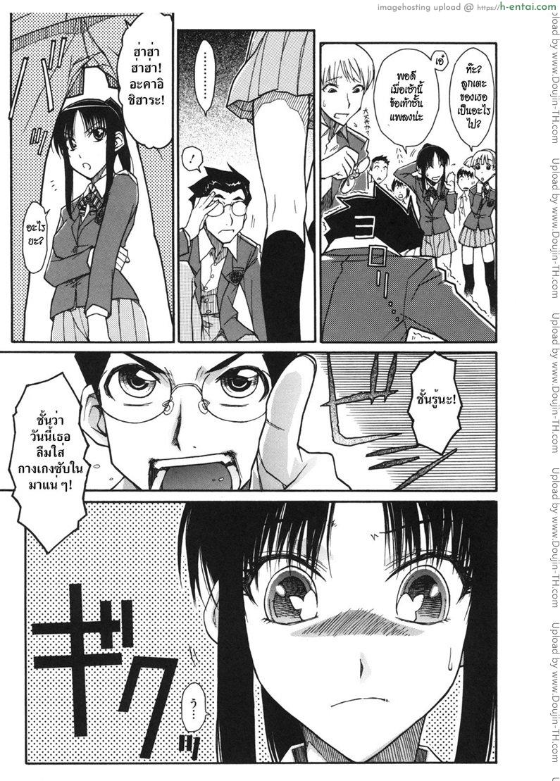 อ่านโดจิน แผนแอบถ่ายใต้กระโปรง [Isorashi] Chiharu no Fuwari หน้า 3