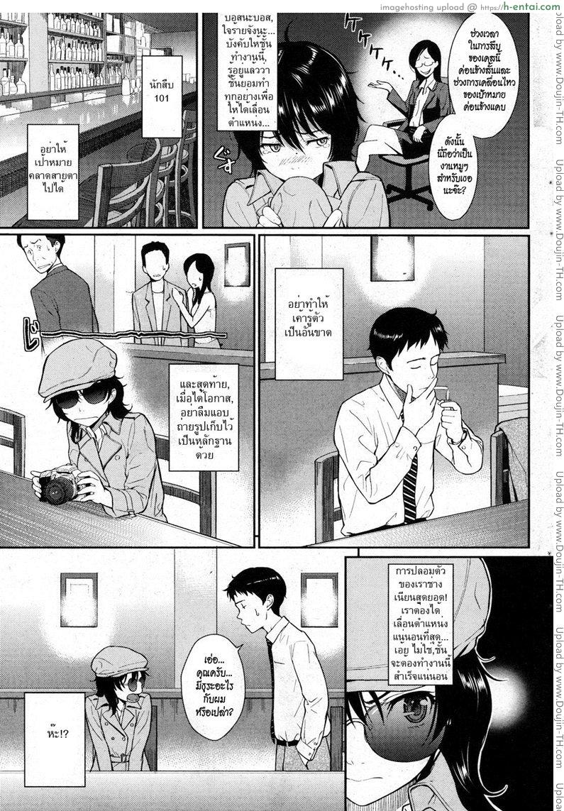 อ่านโดจิน ผิดแผนไปหน่อย [Homunculus] Natsume’s Exciting Day and Night หน้า 3