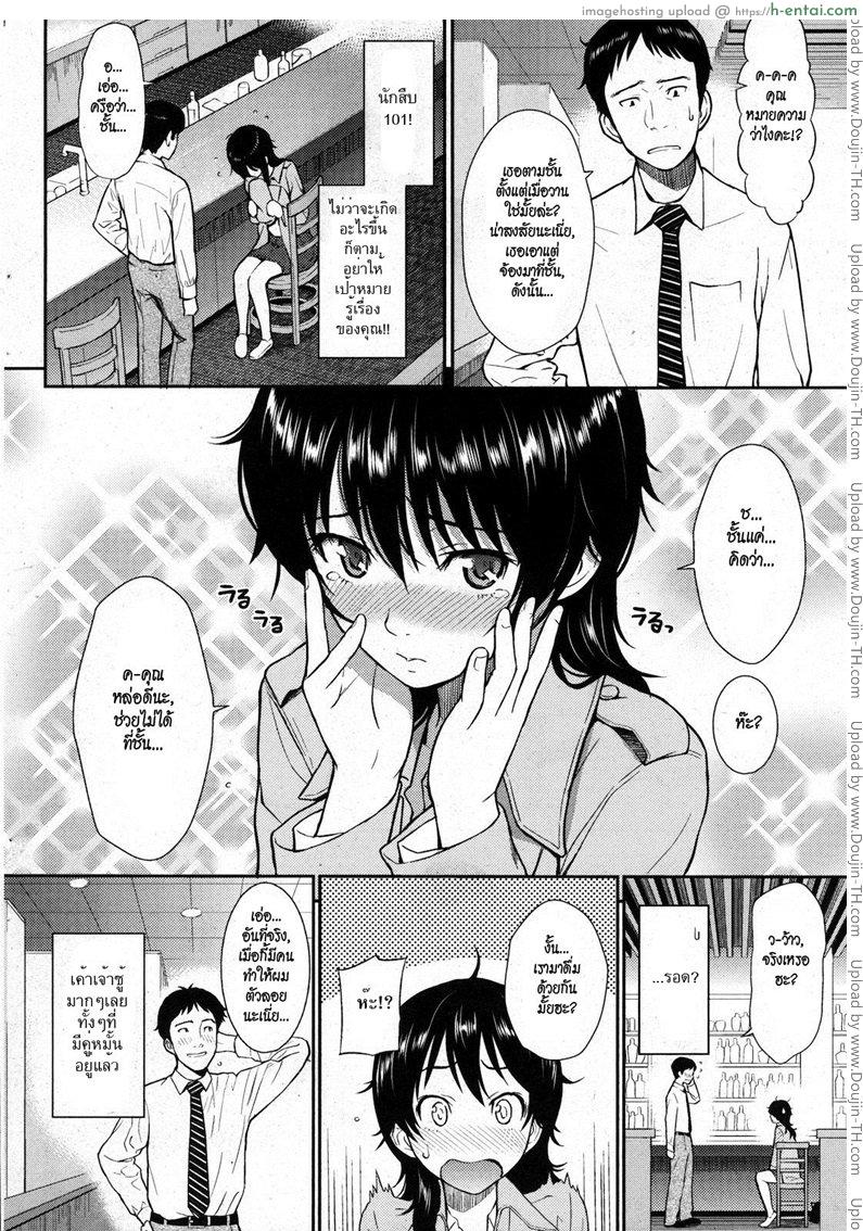 อ่านโดจิน ผิดแผนไปหน่อย [Homunculus] Natsume’s Exciting Day and Night หน้า 4