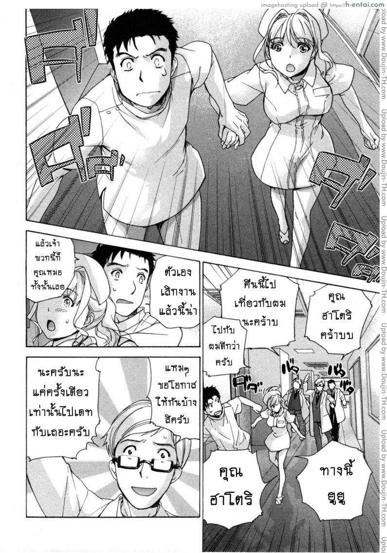 อ่านโดจิน ร้อนรักพยาบาลสวาท 33 จบ – ตลอดไป.. [Fujisaka Kuuki] Nurse o Kanojo ni Suru Houhou – How To Go Steady With A Nurse Ch.33 End – Harem Forever หน้า 2