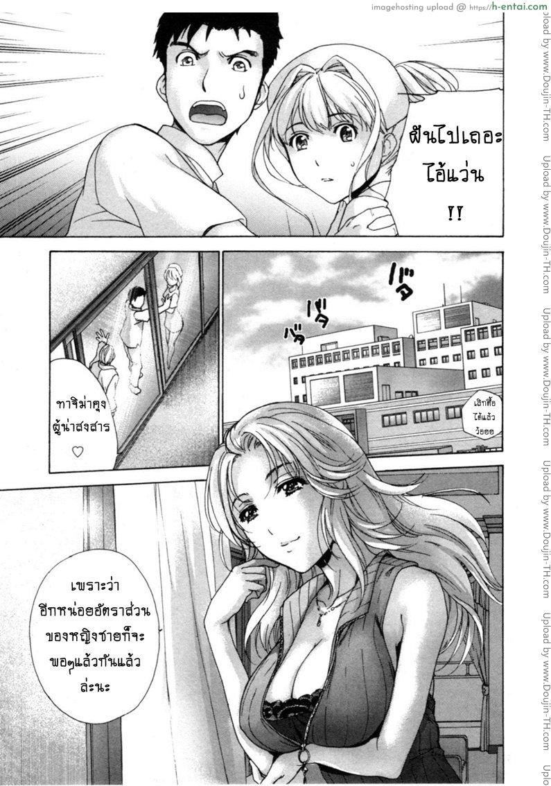 อ่านโดจิน ร้อนรักพยาบาลสวาท 33 จบ – ตลอดไป.. [Fujisaka Kuuki] Nurse o Kanojo ni Suru Houhou – How To Go Steady With A Nurse Ch.33 End – Harem Forever หน้า 3