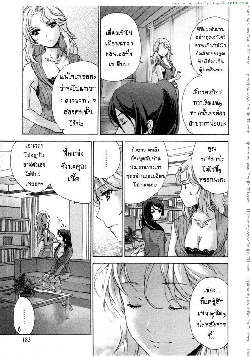 อ่านโดจิน ร้อนรักพยาบาลสวาท 33 จบ – ตลอดไป.. [Fujisaka Kuuki] Nurse o Kanojo ni Suru Houhou – How To Go Steady With A Nurse Ch.33 End – Harem Forever หน้า 5