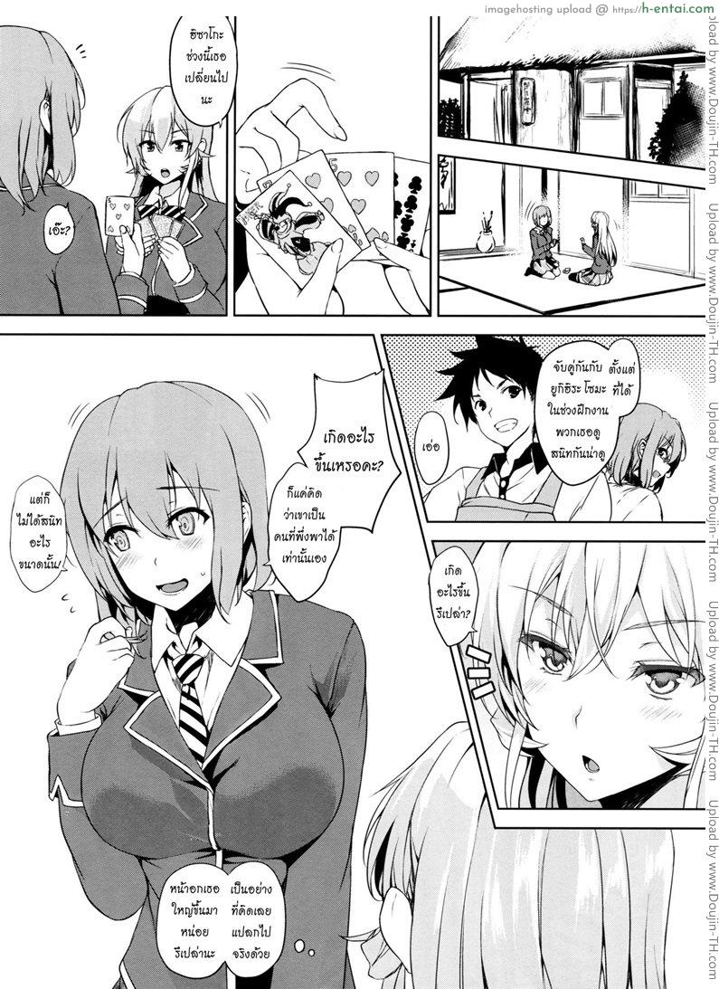 อ่านโดจิน ฮิซาโกะ x เอรินะ x โซมะ Tabegoro Eaten [Shokugeki no Soma] หน้า 2
