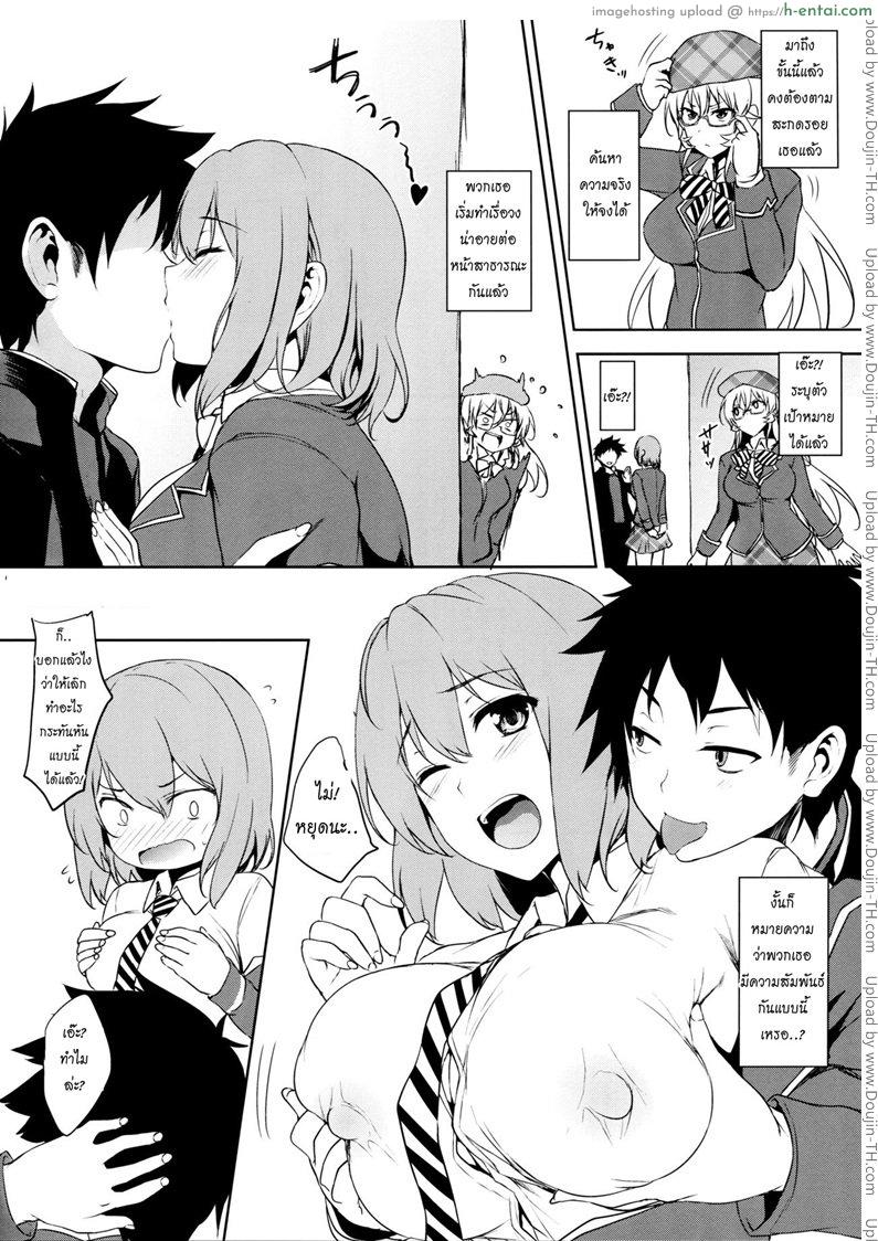 อ่านโดจิน ฮิซาโกะ x เอรินะ x โซมะ Tabegoro Eaten [Shokugeki no Soma] หน้า 3