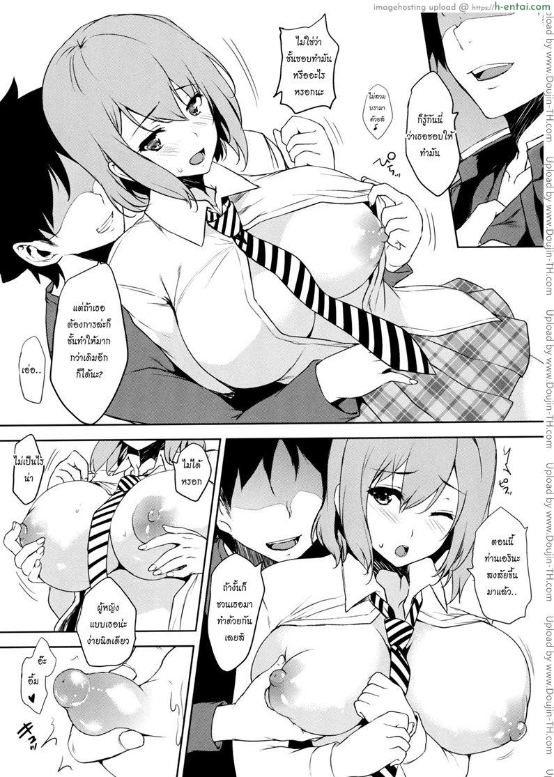 อ่านโดจิน ฮิซาโกะ x เอรินะ x โซมะ Tabegoro Eaten [Shokugeki no Soma] หน้า 4