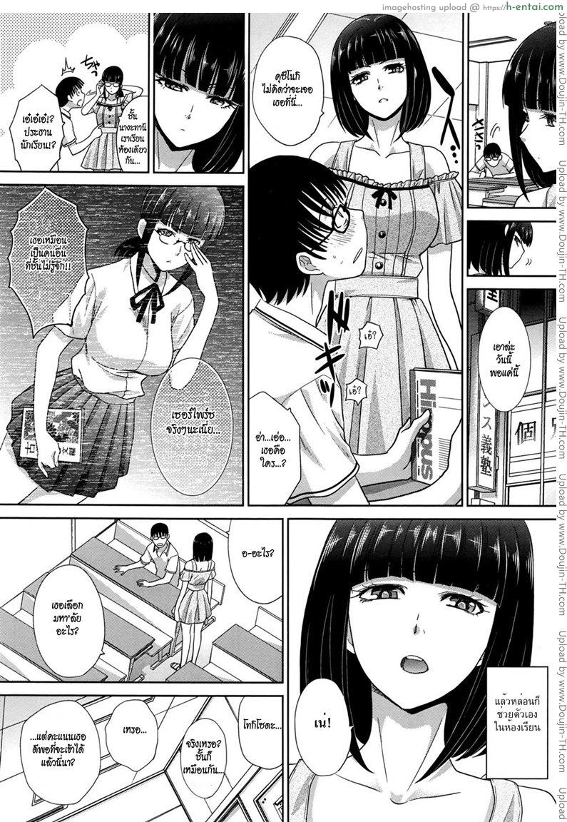 อ่านโดจิน ความลับเพื่อนร่วมห้อง [Itaba Hiroshi] Kaki Koushuu de Summer Training หน้า 3