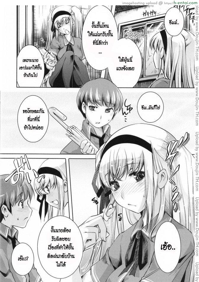 อ่านโดจิน สายลมที่สวยงาม Sweet Lip หน้า 2