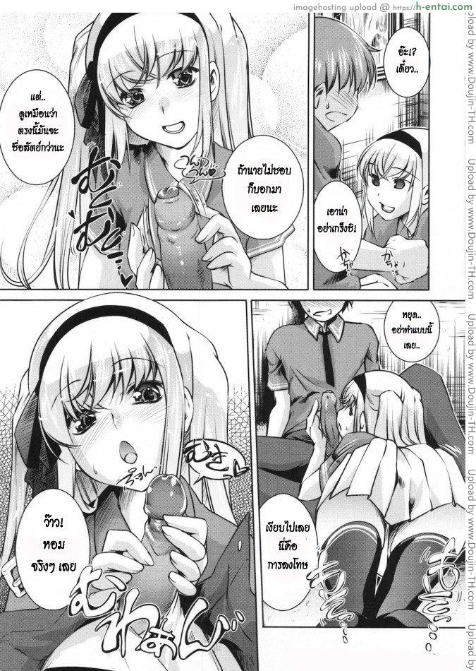 อ่านโดจิน สายลมที่สวยงาม Sweet Lip หน้า 3