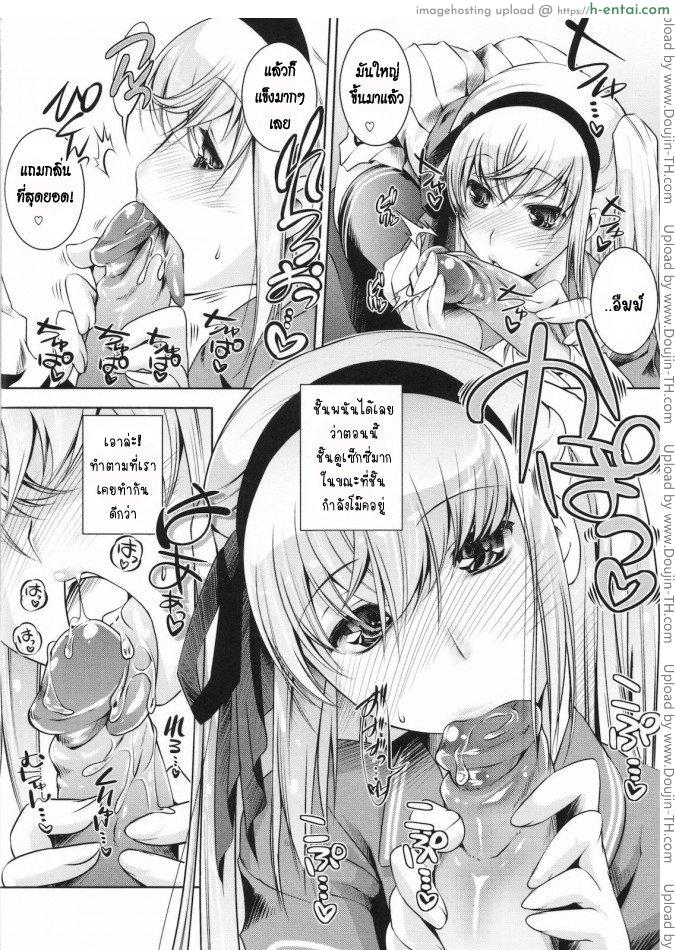 อ่านโดจิน สายลมที่สวยงาม Sweet Lip หน้า 4