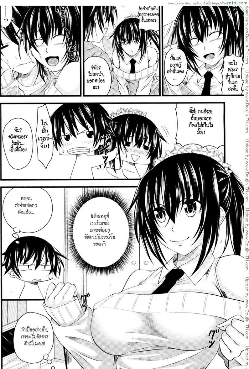 อ่านโดจิน ลักหลับน้องชายตัวแสบ [Arsenal] Hajimete no Otouto Ijiri หน้า 2