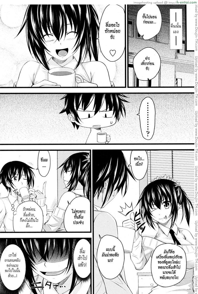 อ่านโดจิน ลักหลับน้องชายตัวแสบ [Arsenal] Hajimete no Otouto Ijiri หน้า 3