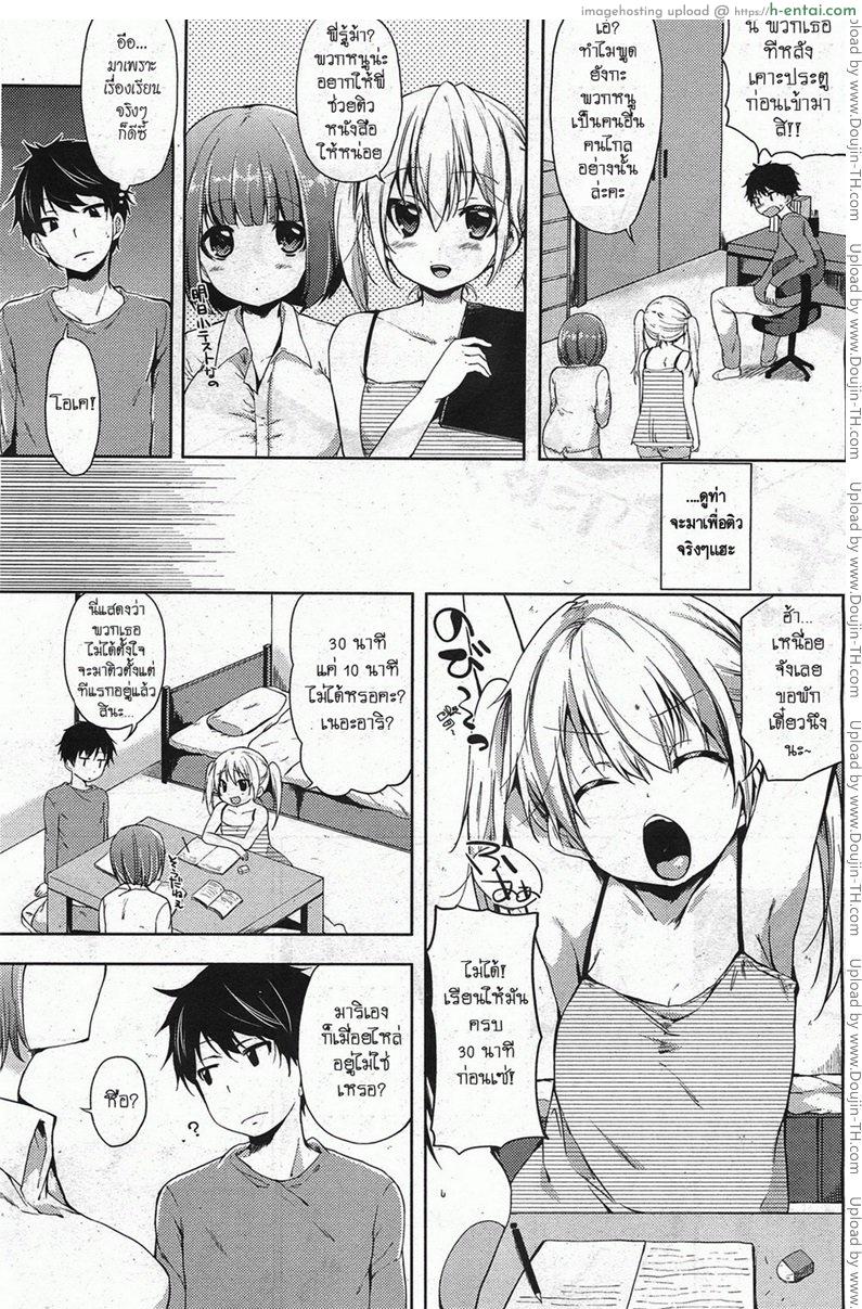 อ่านโดจิน น้องสาวสุดเซ็กซี่จู่โจม โดนใจพี่ใหญ่ซะเหลือเกิน [Shouno Kotaro] Panic Attact Ero-sisters หน้า 3