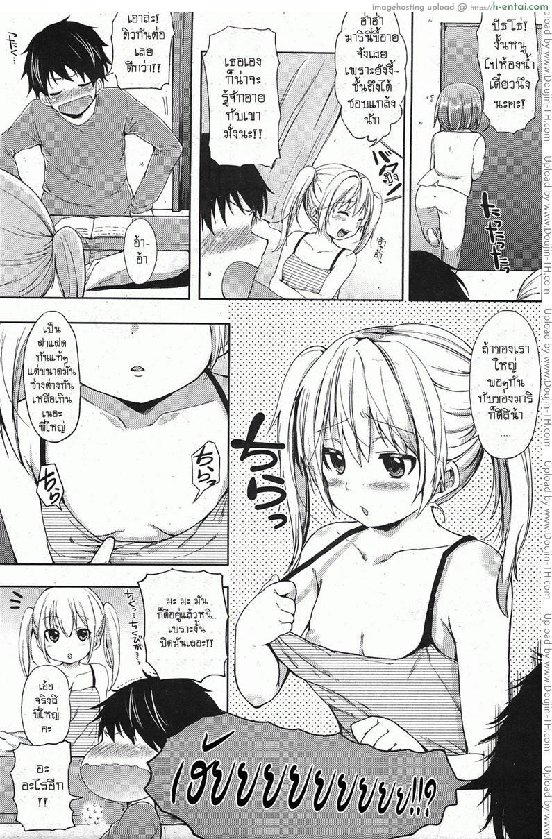อ่านโดจิน น้องสาวสุดเซ็กซี่จู่โจม โดนใจพี่ใหญ่ซะเหลือเกิน [Shouno Kotaro] Panic Attact Ero-sisters หน้า 5