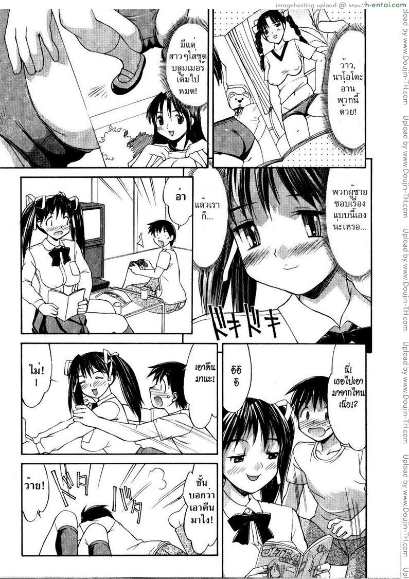 อ่านโดจิน สาวน้อยบลูมเมอร์ [Mizu Youkan] Bloomers Girl หน้า 3