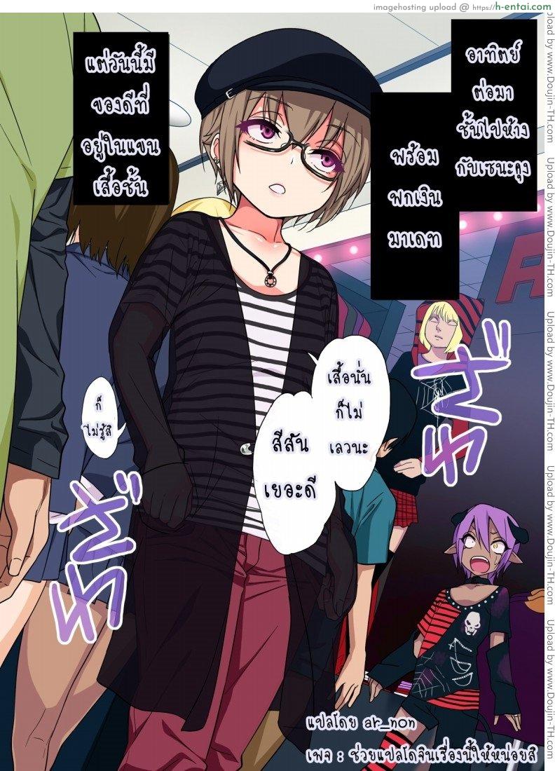 ผู้หลงไหลในสารเสพติด Kimeseku ni Maketa Shounen 2