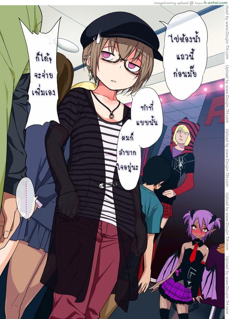 อ่านโดจิน ผู้หลงไหลในสารเสพติด Kimeseku ni Maketa Shounen 2 หน้า 3