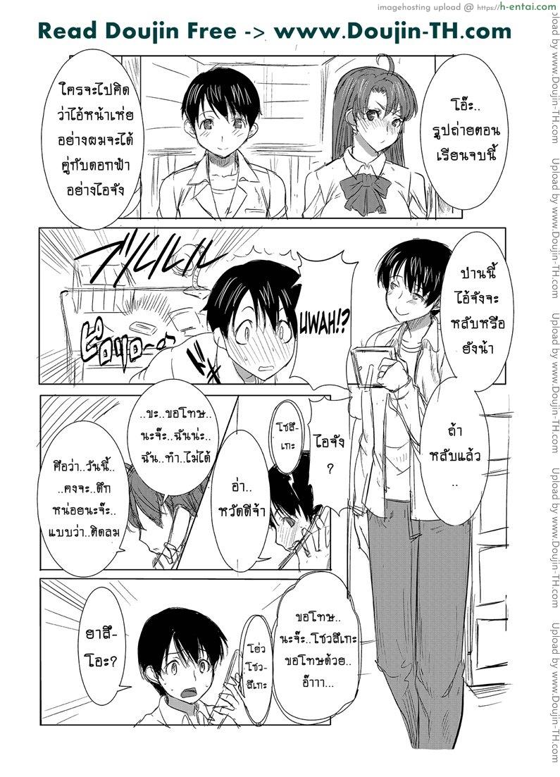 อ่านโดจิน รักขมๆ ของหนูไอ 1 – เสียตัว [Namakemono Kishidan (Tanaka Aji)] UnSweet Inoue Ai + The Night I Lost Virginity to the Guy I Hate Vol. 1 หน้า 2