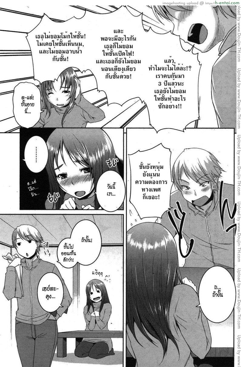 อ่านโดจิน สาวออนเซ็น [Bosshi] Paitan Soup หน้า 3