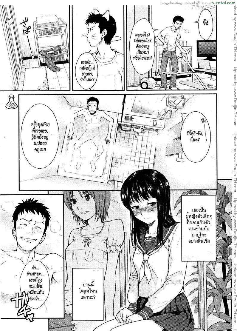 อ่านโดจิน นาทีวิกฤติ [Homunculus] Bathtub Crisis หน้า 3