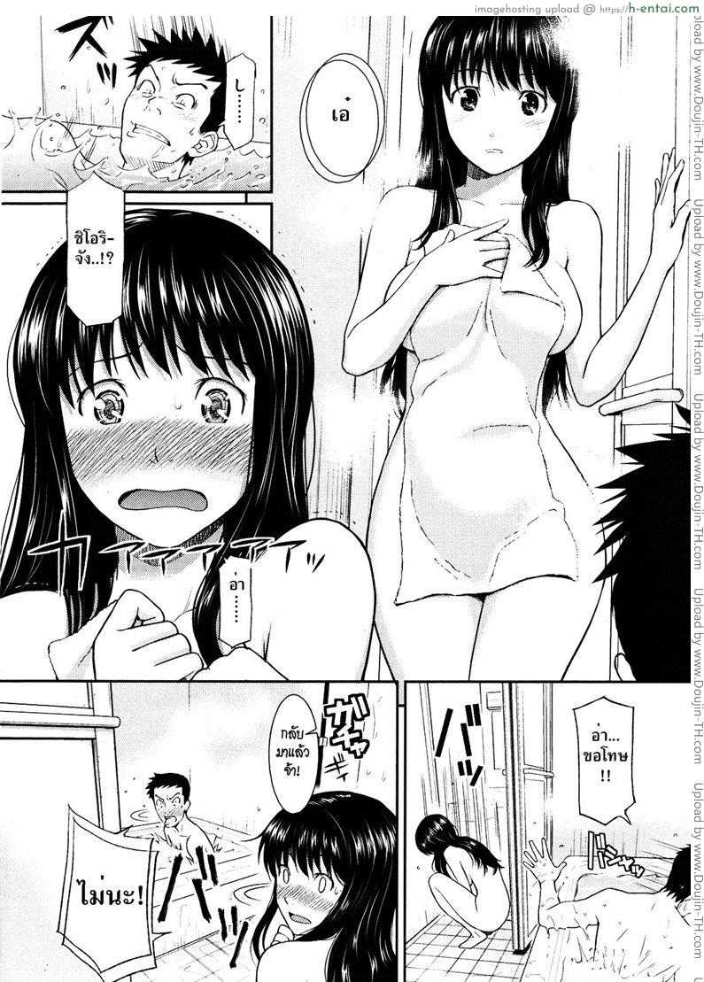 อ่านโดจิน นาทีวิกฤติ [Homunculus] Bathtub Crisis หน้า 4
